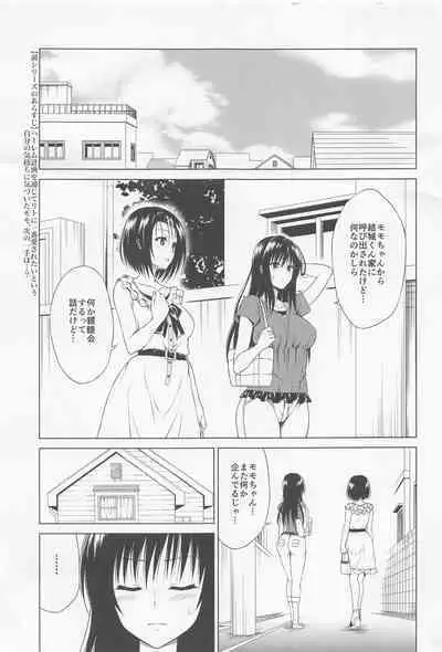 (C101) [TORA MACHINE (Kasukabe Taro)] Mezase! Harem Keikaku RX vol. 1 (To LOVE-Ru)