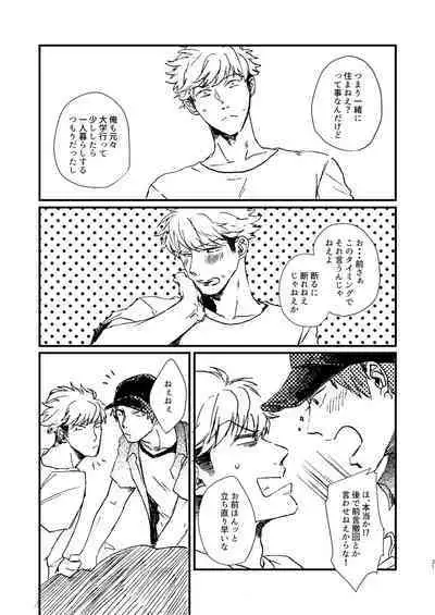 [Nihili (Hashikawa)] Rinkai-ten wa gunjou - Critical point is ultramarine (World Trigger) [Digital]