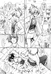 [Yoshioka Hirosumi] Shitemo Iiyo