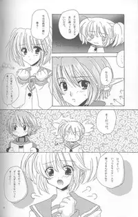 [Chronolog, mill-monty] - Romanticist Egoist (shin megami tensei)