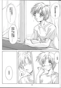 (C64) [HIGH RISK REVOLUTION (Aizawa Hiroshi)] Shiori Dai-Juu-Shou Uzuki no Daishou | 詩織 第十章 痛楚的代償 (Tokimeki Memorial) [Chinese] [祈花漢化組]