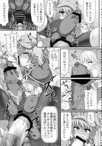 (Reitaisai 11) [Stapspats (Hisui)] Gensoukyou Futanari Chinpo Wrestling 123 GFCW BEST BOUT (Touhou Project)