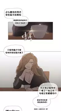 HouseHold Affairs 【卞赤鲤个人汉化】1~29话（持续更新中）