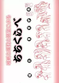 (C71) [Fullmetal Madness (Asahi)] Uchi no Pet wa Aka Dragon!! (Quiz Magic Academy)