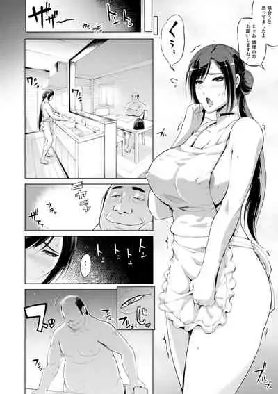 Hamerare hitodzuma furin nikki 〜 sore kara no Mari 〜