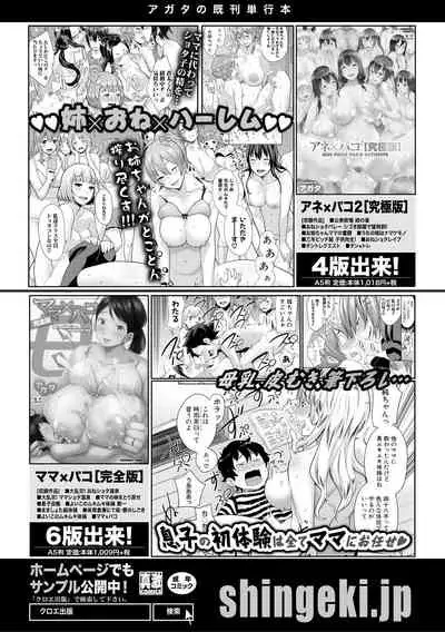 COMIC Shingeki 2020-05