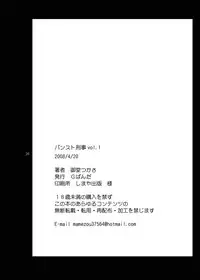 [G-Panda (Midoh Tsukasa)] Pansuto Deka vol.1 (City Hunter) [English] {doujin-moe.us} [Digital]