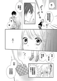 [Otonari Afuro] Boku no Onnanoko Jijou [Chinese] [谷歌翻譯]