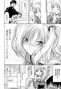 [Ozawada Kengo] Gakkou de Ikou!