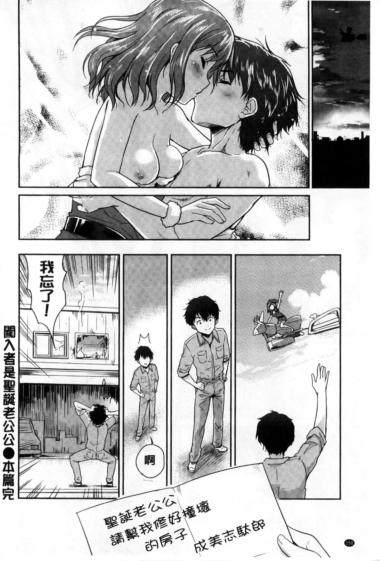 H♥Milk | 好色的乳白汁