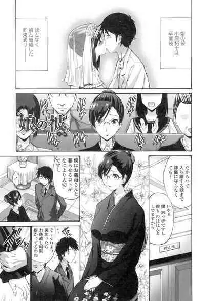 Nettori Yomehaha Uzukizakari - Mother of Fierce Nymphomaniac