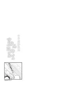 (C93) [Omochiya (Various)] Kobayakawa Sae no Chinkoki Chin (THE IDOLM@STER CINDERELLA GIRLS) [Incomplete]