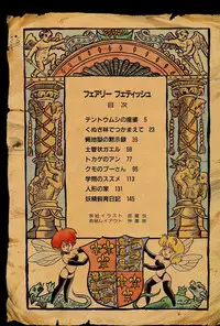 [Kondom] Fairie Fetish