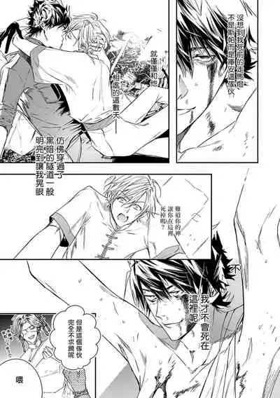 [Seina Anji] World's End Blue Bird | 末世青鸟 Ch. 4-7 [Chinese] [Digital]