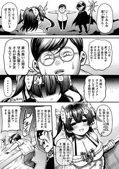 Gyakuten ~tsu! Muchimuchi panpan