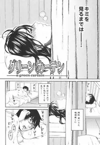 [Kitakawa Touta] Nijiiro Tantei Koharu Change