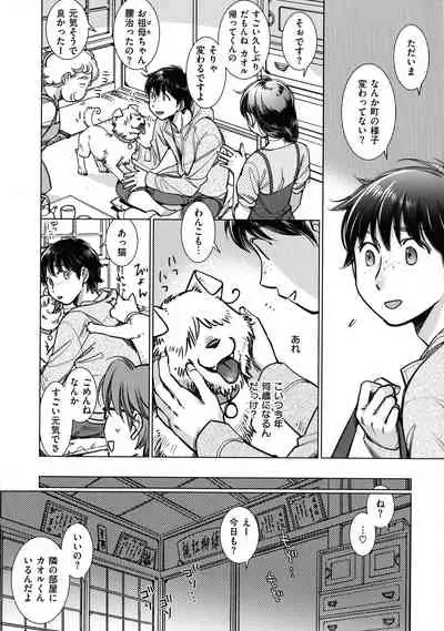 Engeiten no Yasashii Koibito - Sweetheart in the gardening shop