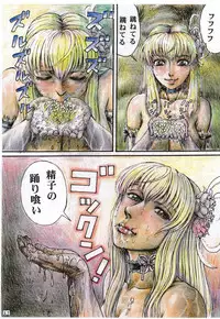 [Otaku no Youjinbou (Yamaura Shou)] Sheryl Nome no MEG (Macross Frontier) [Digital]