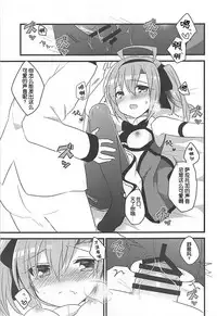 (COMIC1☆13) [Slime Kikaku (Kuriyuzu Kuryuu)] Saratoga-chan to Asobo! (Azur Lane) [Chinese] [琴叶汉化]