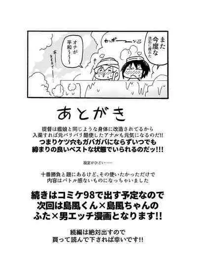 Shimakaze-kun vs. Futanari Kanmusu Juuban Shoubu