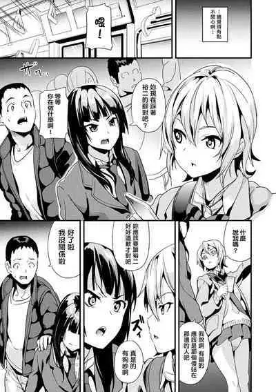 [DATE] 同居する粘液 第1-12話 [Chinese] [洨五組] [Digital]