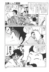 [MEE-kun] Shumi No Kobeya