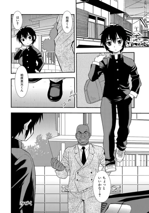 Onna Kyoushi Chijoku no Kusari 2