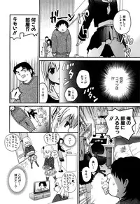 [Anthology] MOMOPAN 21: Imouto Harami 2