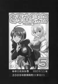 (C68) [Kuroyuki (Kakyouin Chiroru)] Milk Hunters 4 (Futari wa Precure)