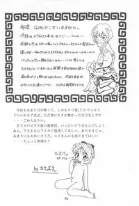 (C50) [Tanabota 69ers (Various)] Youseiki Evanlolibon (Neon Genesis Evangelion)