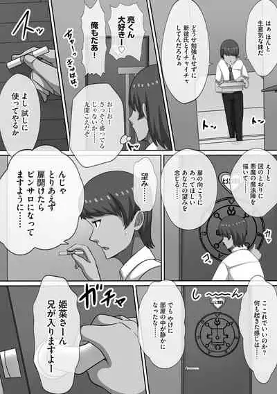 [Kawano Masatoshi] Chou Rankou! Saiin Harem - Super Promiscuity! Harlem to promote obscene feelings [Digital]