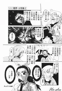 [Hayashiya Himehachi] MAD Joshu Tendoh Hiroko [Chinese] [Incomplete]