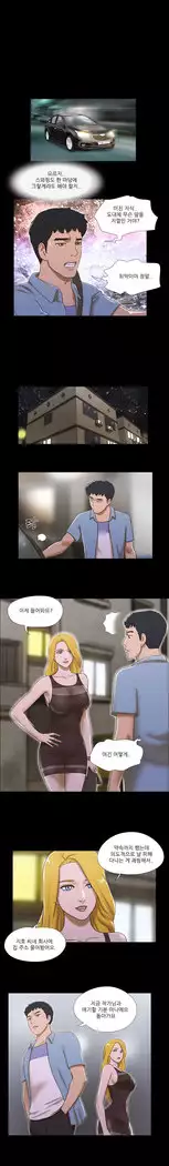 17 Couple Game Ch.0-38