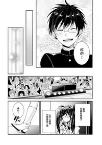 [Wacoco Waco] DolOta no Boku desu ga Shinken ni Idol Mezashimasu!? [Chinese] [瑞树汉化组] [Digital]