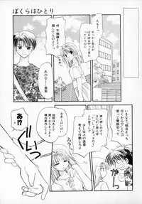 [Usami Wataru] Maple Fool Days