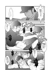 [Sorairo Panda (Yamome)] Otona wa Himitsu o Mamoru