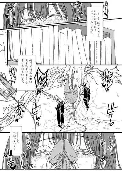 ふ、ふみかおなにー…………