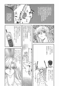 [MARO] D-Ethos Gekan