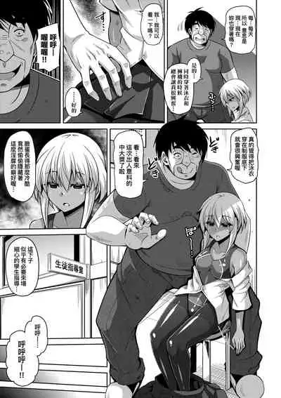 [Nikusoukyuu.] Comike Gaeri ni Isekai Tensei | 同人展歸途中異世界轉生 [Chinese] [Digital]