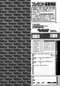 COMIC Penguin Club 2016-10