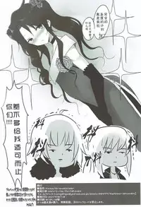 (C92) [Jackpot 64 (HAN)] Josou Shita Fujimaru-kun ga Shinjuku Alter Combi ni Maryoku Kyoukyuu Saserareru Hon (Fate/Grand Order) [Chinese] [胸垫汉化组]