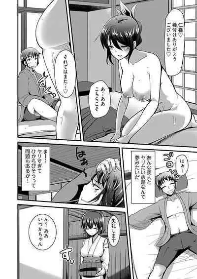 [Takara Akihito] Momoiro Kakurezato e Youkoso! ~Harem Mitsukechai mashita !?~ (Kakioroshi Omake Tsuki Tokusouban) 1 [Digital]