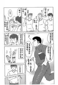 (Yarou Fes 2012) [Seiryoukei Inryousui (Hawa)] Sensei to, Ore. [Chinese] [黑夜汉化组}