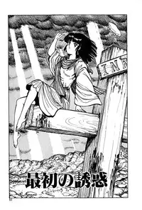 [Tarumoto Hajime] Kattobi Love Angel