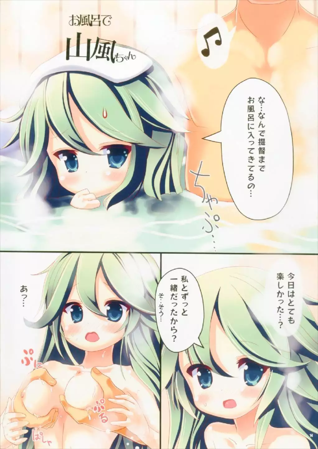 Kisekae Yamakaze-chan