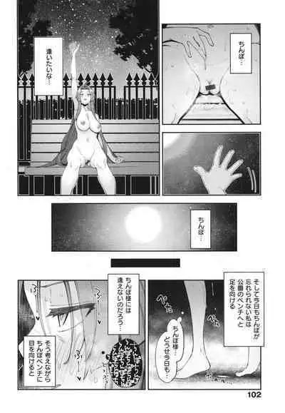 Isekai Kita node Sukebe Skill de Zenryoku Ouka Shiyou to Omou 2