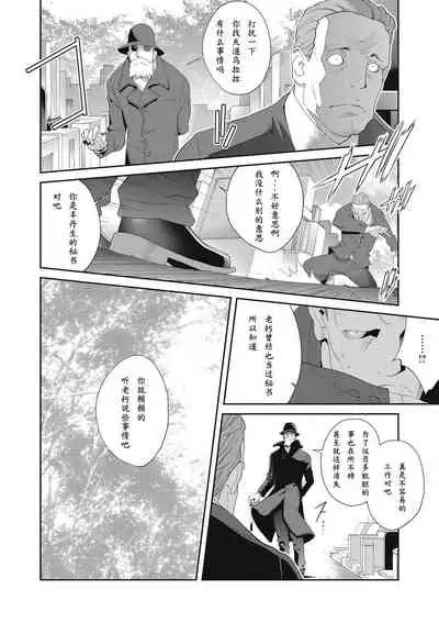 [Kotoyoshi Yumisuke] Nyuugyaku no Rudbeckia ~Daisangyaku~ (COMIC Megastore DEEP Vol. 28) [Chinese] [百合控勿点个人汉化] [Digital]