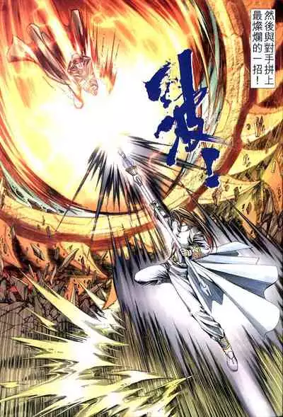 The Eight Immortals Saint Legend (16-20)