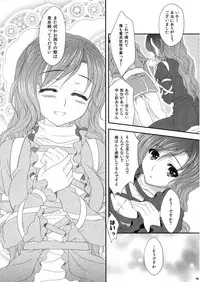 (C77) [Kanmi Ningyou (Katagiri Chisato)] Hijiri Onee-san (Touhou Project)