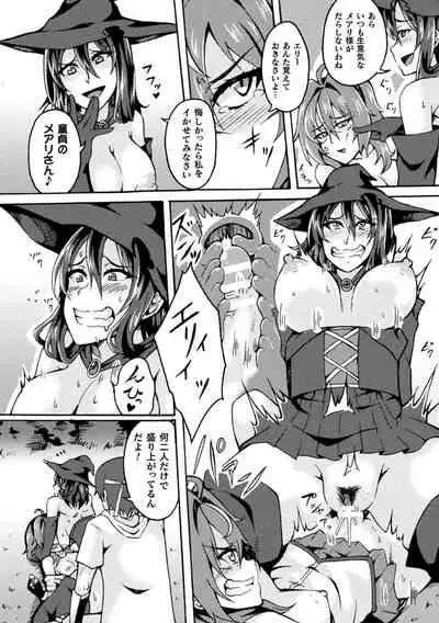 [Anthology] 2D Comic Magazine - Futanari Mesugaki Sakusei Namaiki Zako Mesu Sao o Wakarase Shibori! Vol. 2 [Digital]